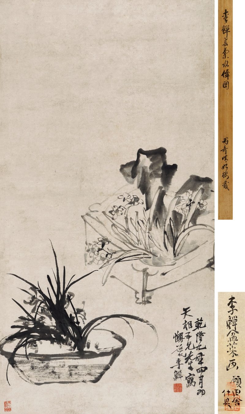1744年作 春兰水僊图