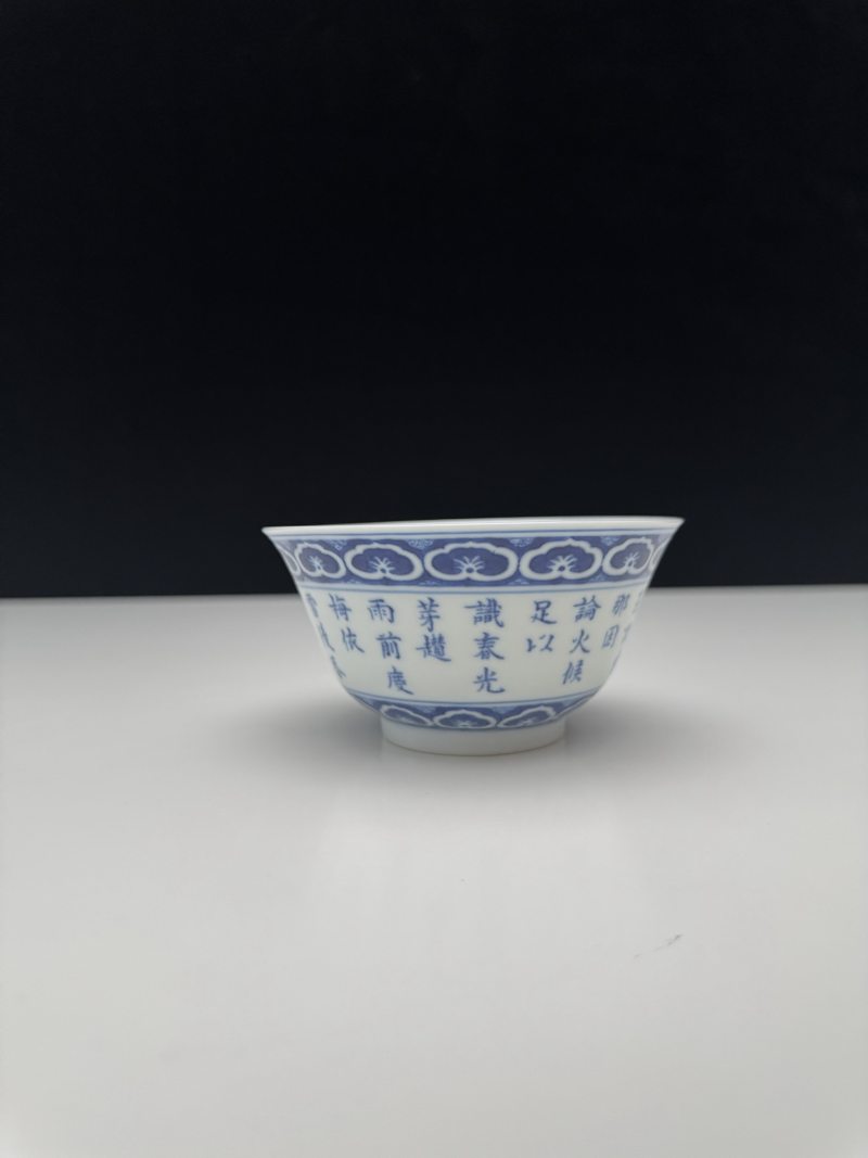 清乾隆 青花三清诗文茶碗 - 图7