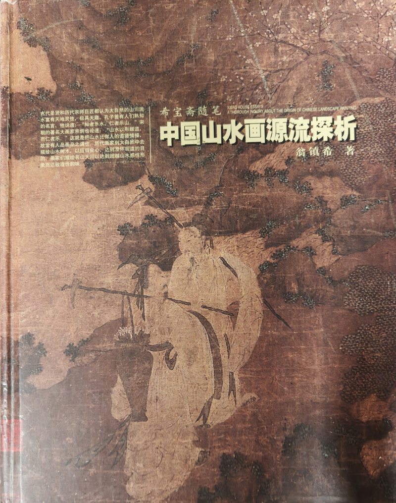 古长城下 - 图10