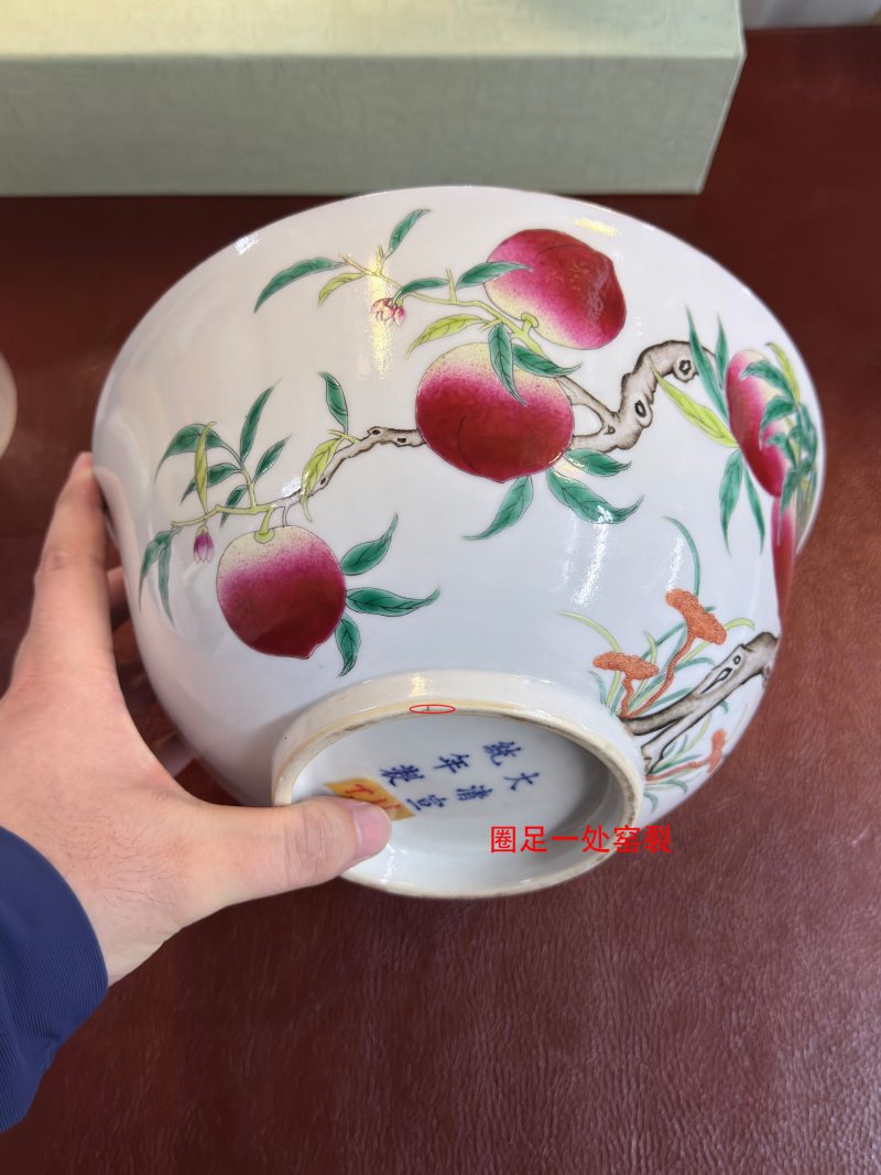清宣统 粉彩九桃龙纹大碗 （一对） - 图22