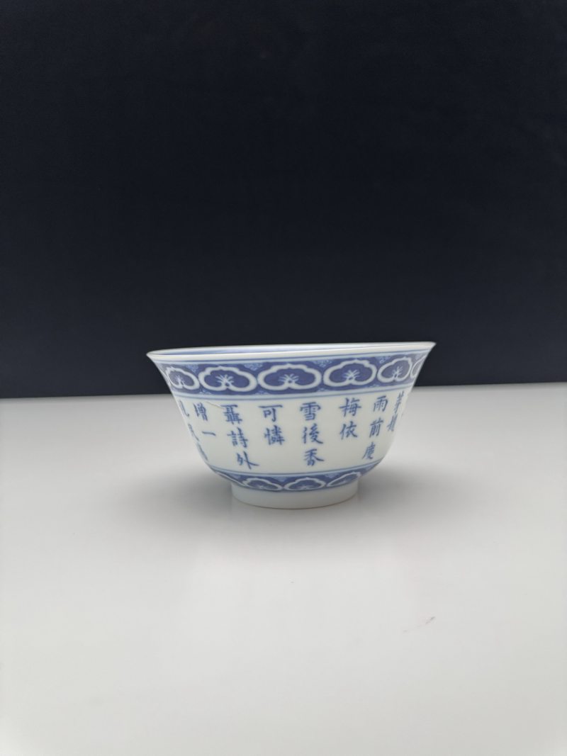 清乾隆 青花三清诗文茶碗 - 图8