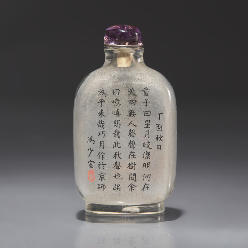 1897年 馬少宣作玻璃內畫人物詩文鼻煙壺 | A Chinese Interior Painted Glass Snuff Bottle, Ma Shaoxuan, 1897 - 图2