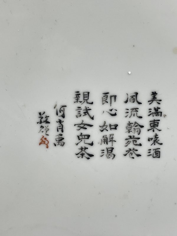 民国 粉彩花鸟纹茶盘 - 图5