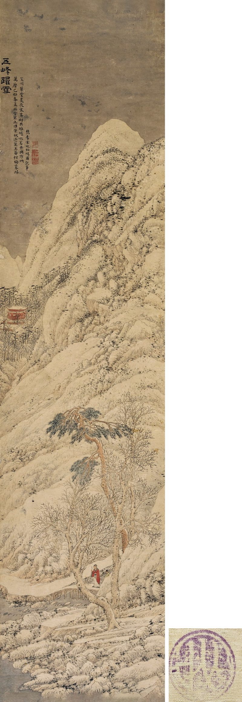 1579年作 五峰蹋雪