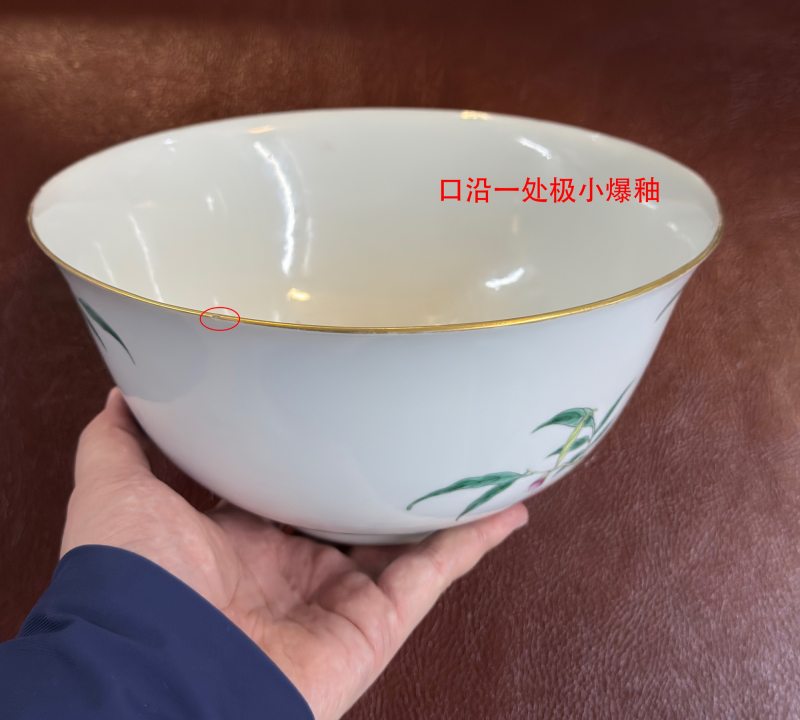 清宣统 粉彩九桃龙纹大碗 （一对） - 图23