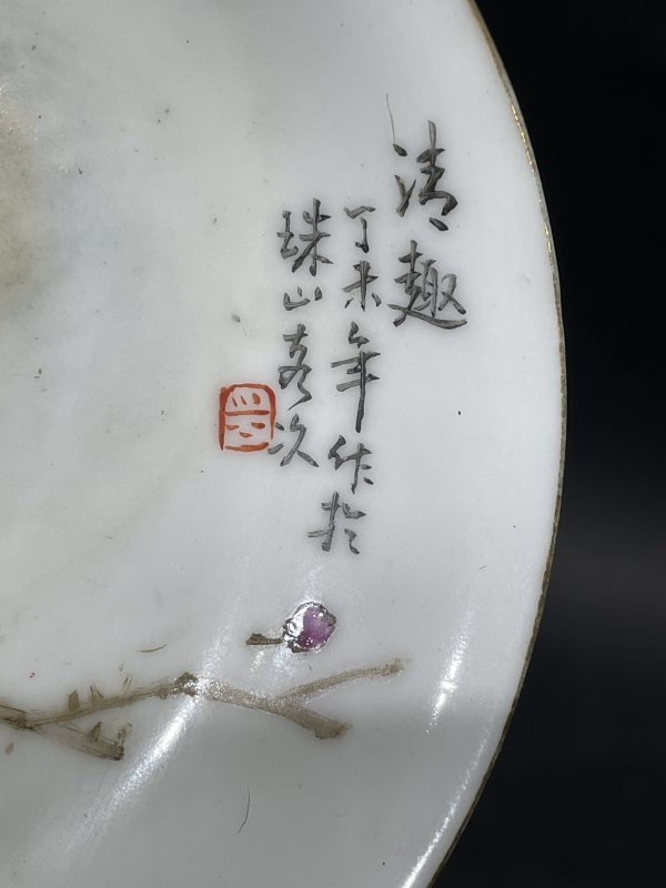 粉彩粉彩花虫诗文盘一对 - 图4