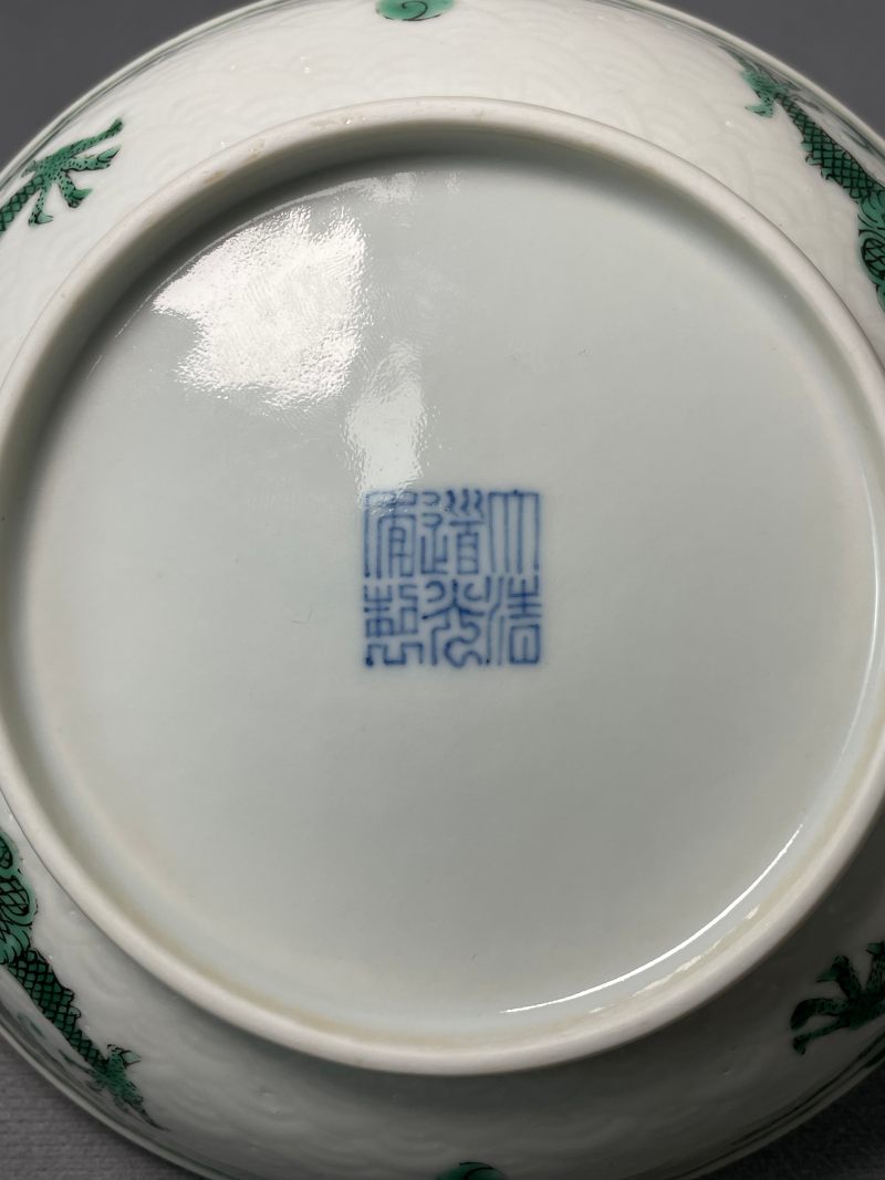 清道光 白釉暗刻海水绿龙纹盘 - 图26