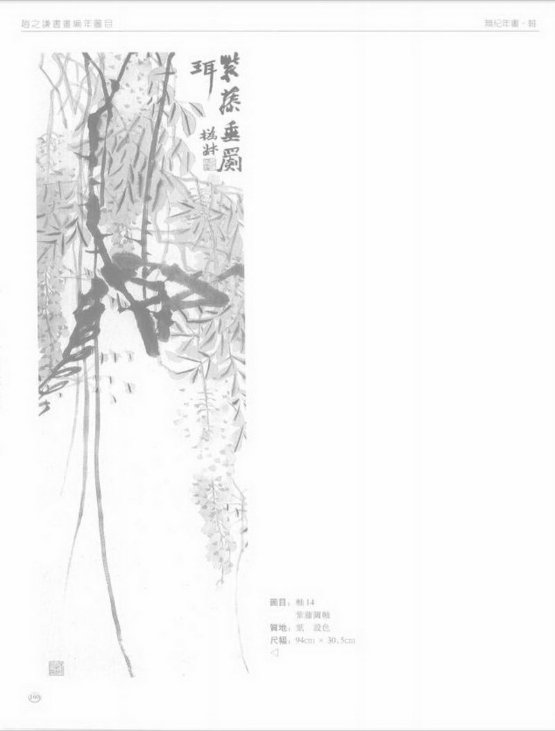 紫藤垂罽珥 - 图5