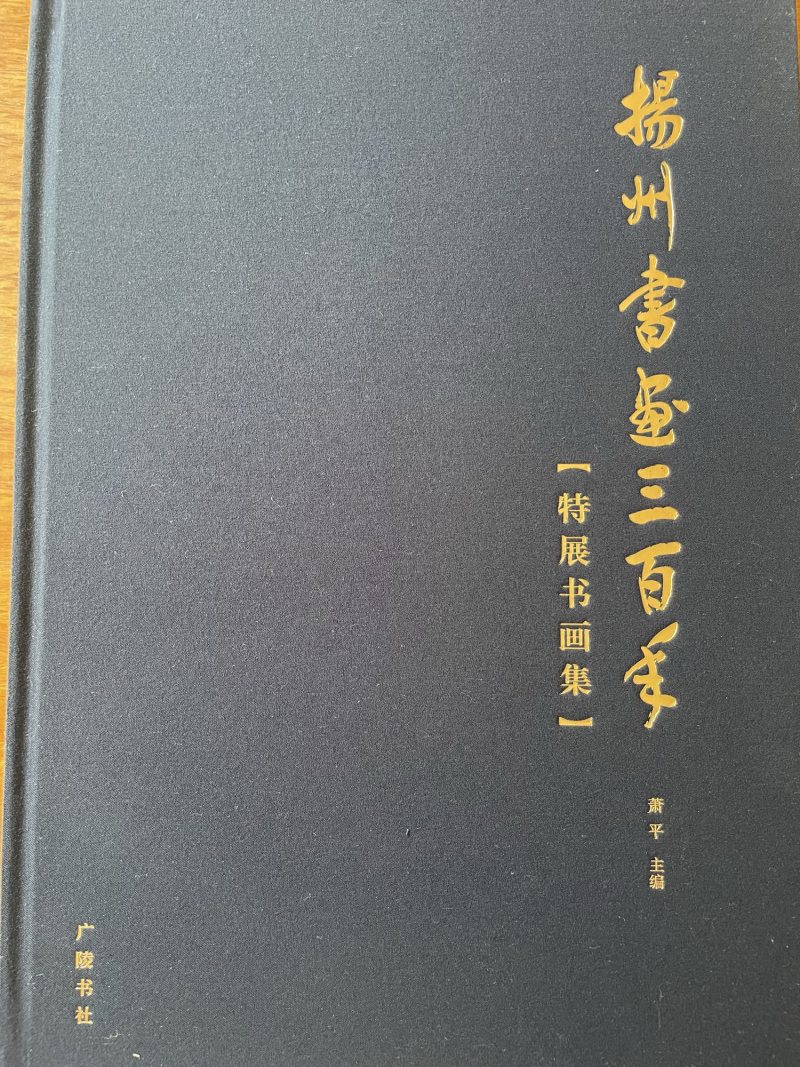 1744年作 春兰水僊图 - 图3