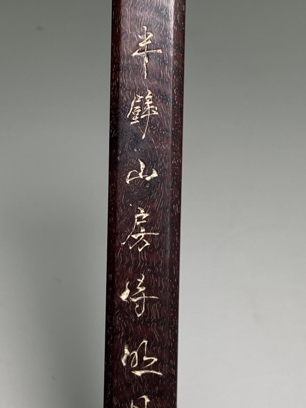清 紫檀刻诗文镇纸 - 图3