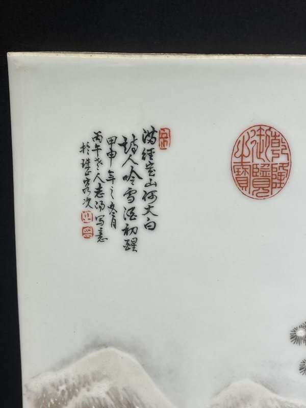 民国 粉彩雪景图瓷板 - 图5