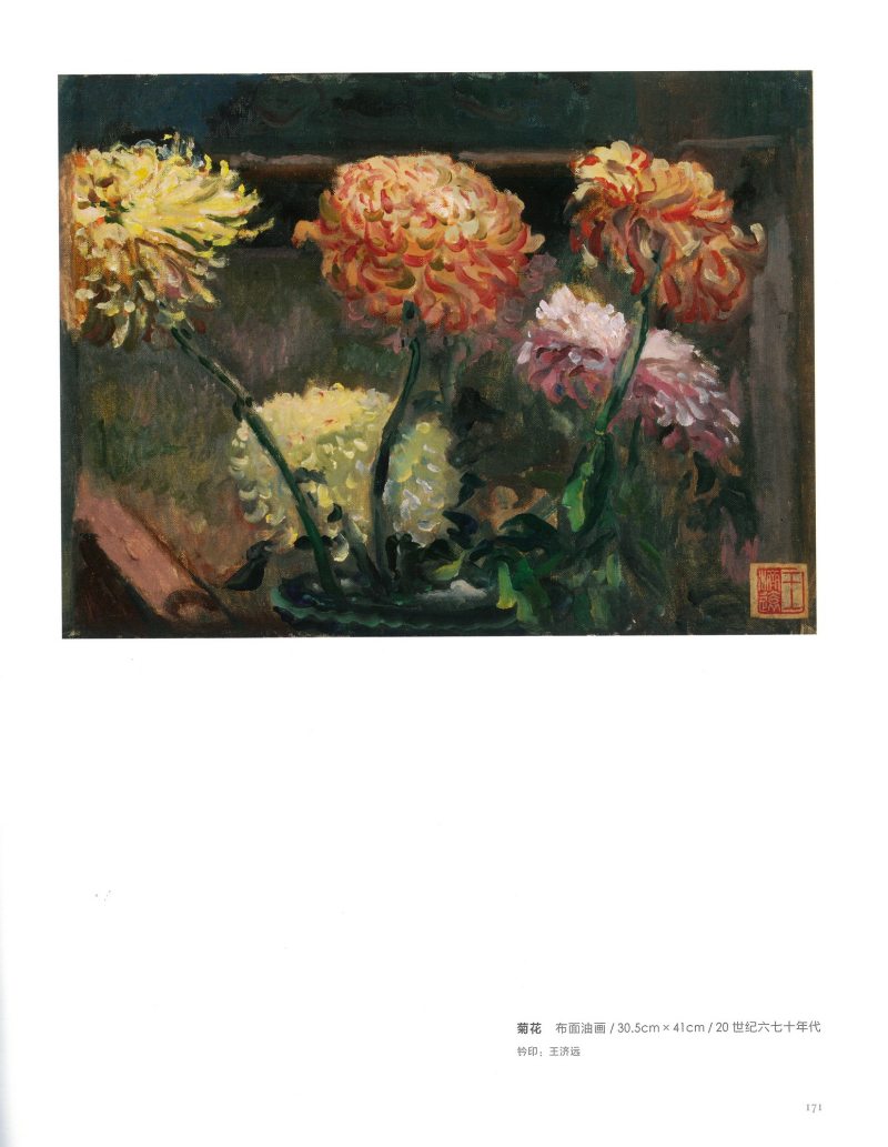 20世纪六七十年作代 菊花 - 图3