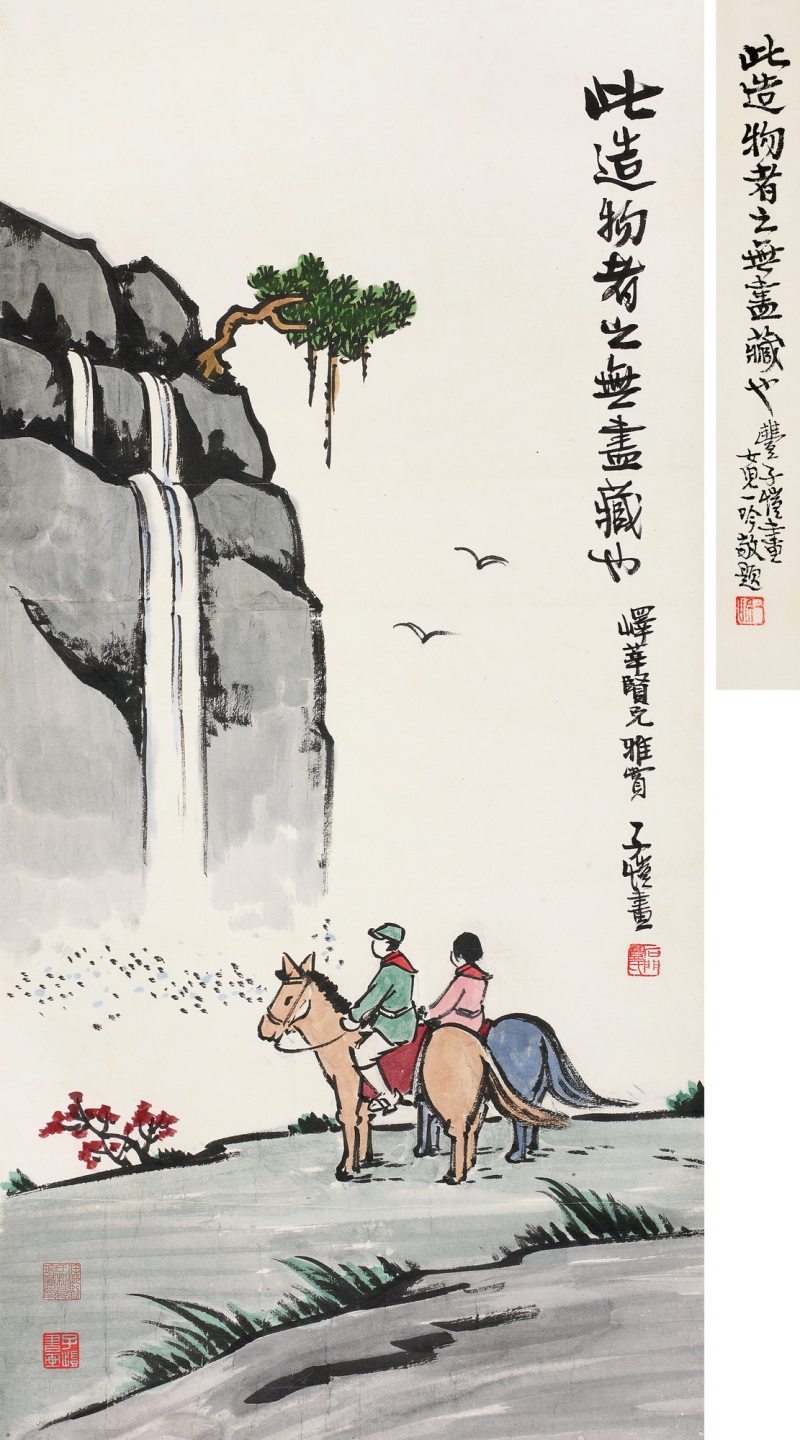 此造物者之无尽藏也
