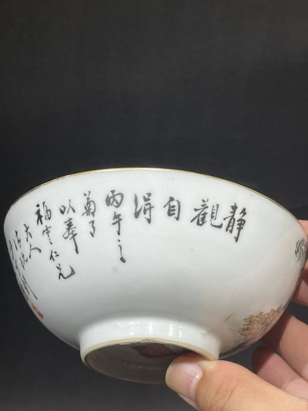清晚期 浅降彩人物诗文碗 - 图5