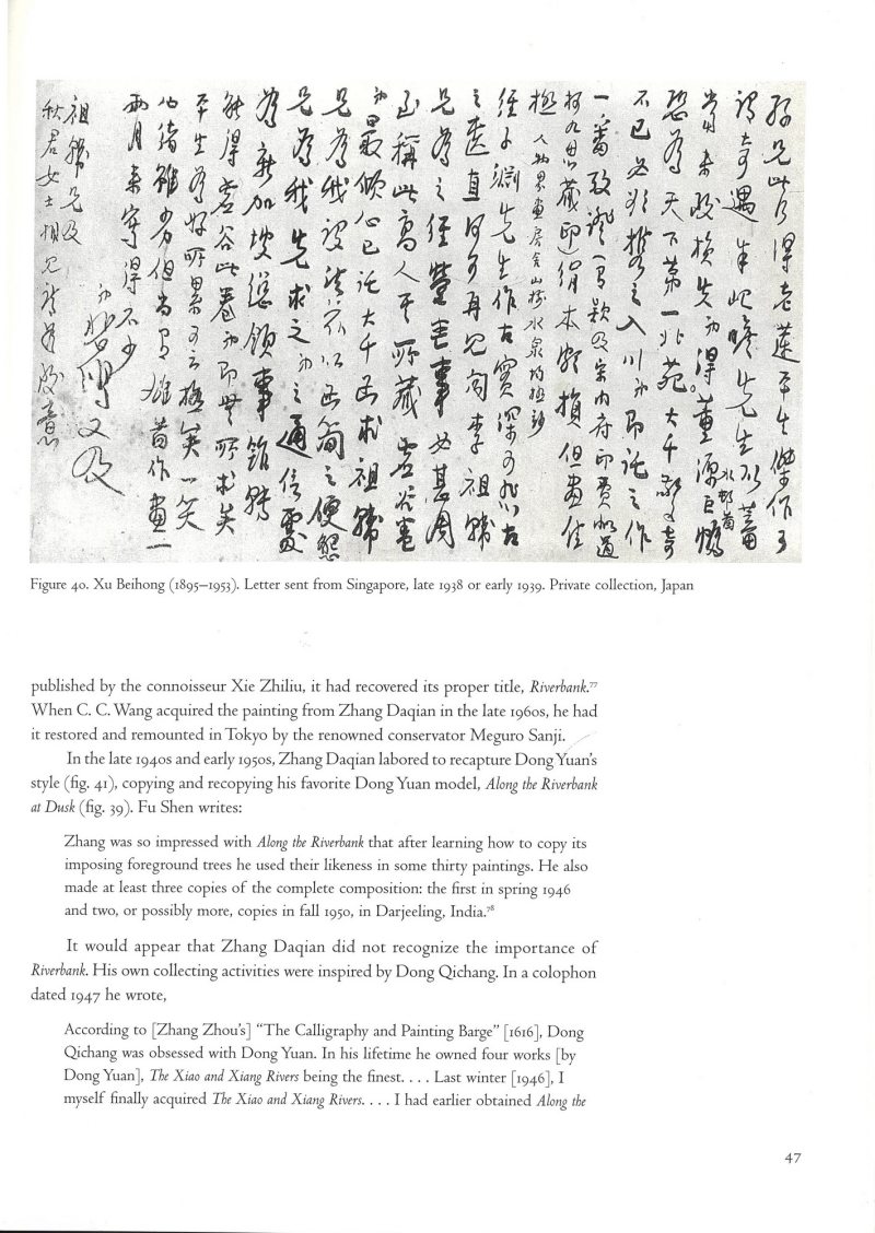 徐悲鸿致孙邦瑞信札一通 - 图6