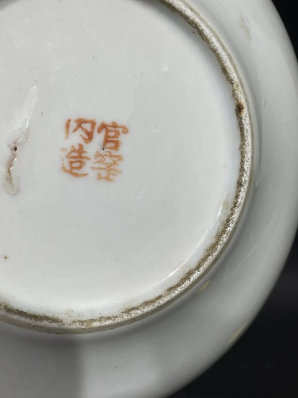 清晚期 浅降彩花鸟纹盘 - 图7