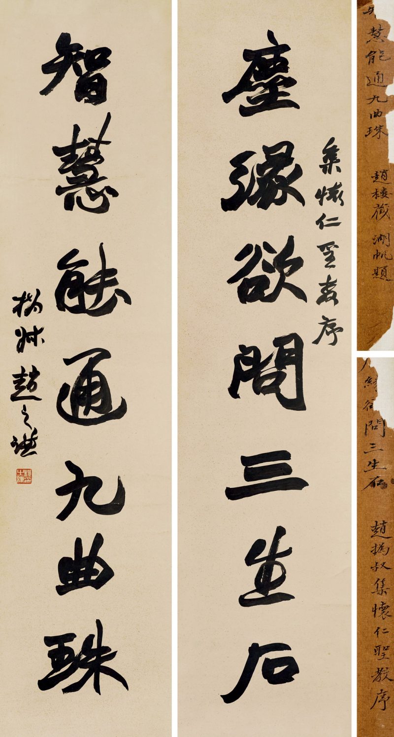 书法七言联