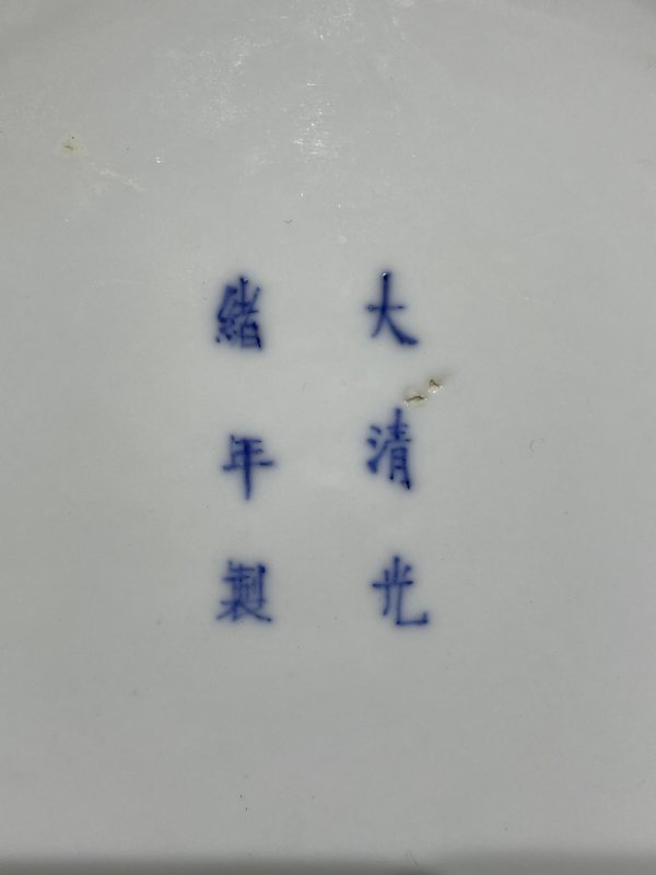 清光绪 青花折枝花卉纹盘 - 图7