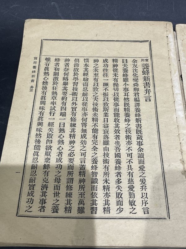 老书一本 - 图3