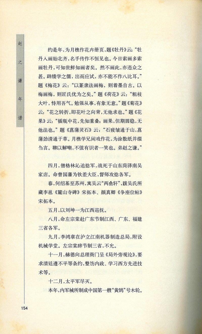 瓶花双菓 - 图3