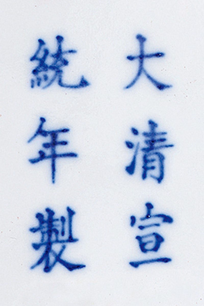 清宣统 粉彩九桃龙纹大碗 （一对） - 图3