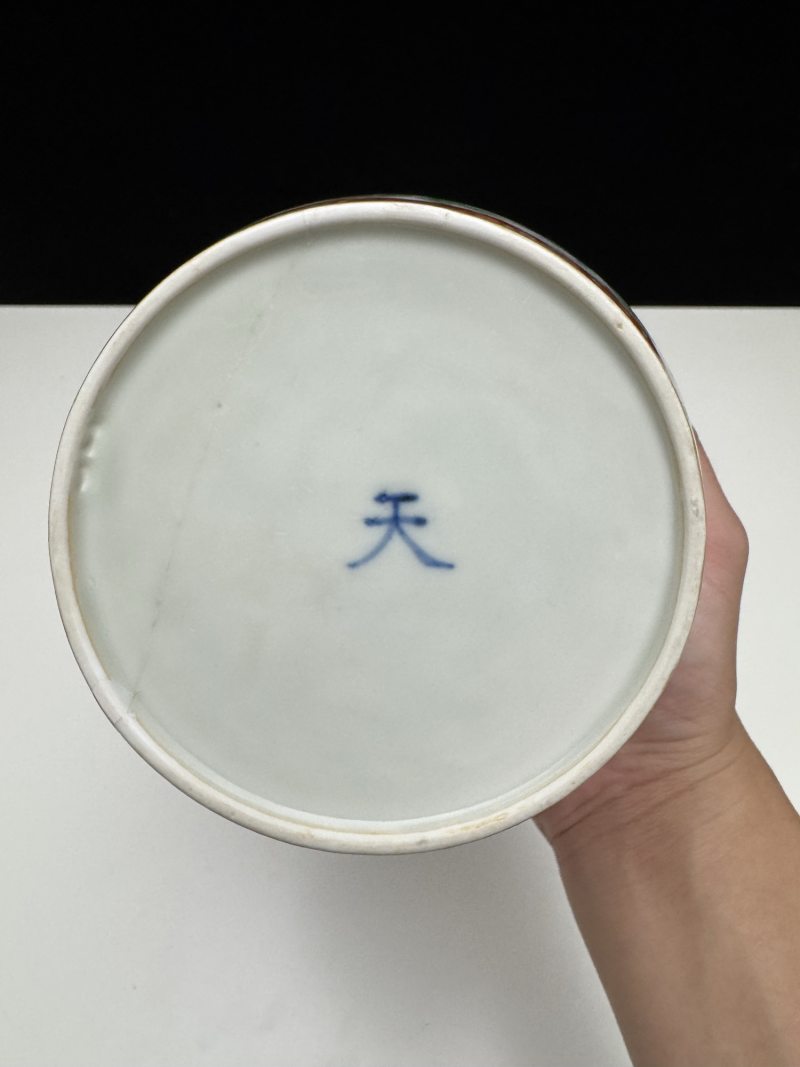 明成化 斗彩龙纹天字罐 - 图13