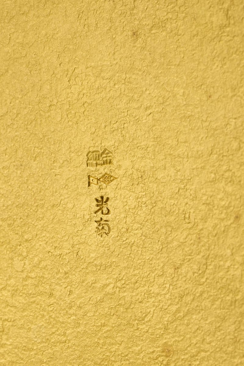 石黑光南纯金八角四方纹壶 - 图7