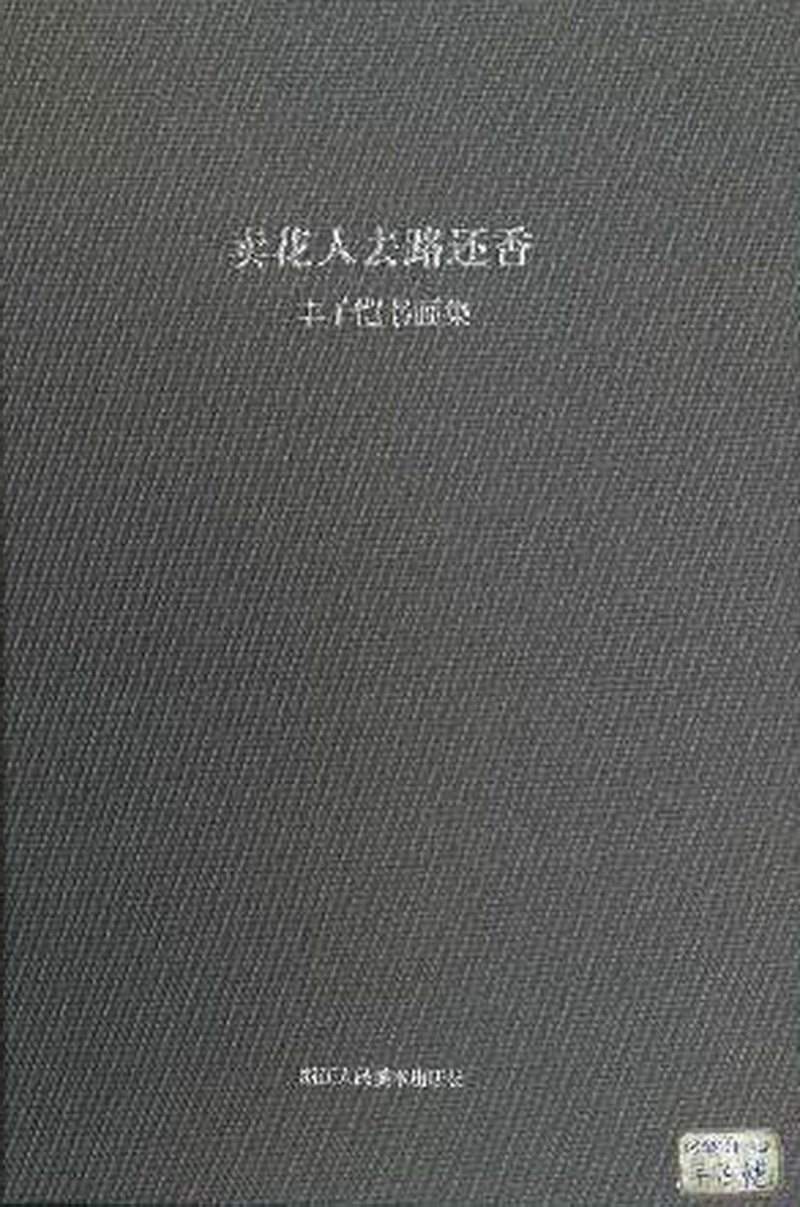 此造物者之无尽藏也 - 图2