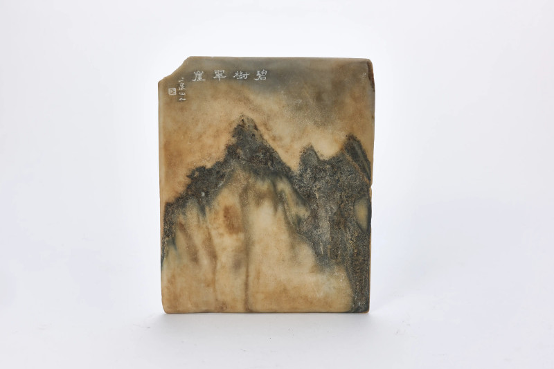 清 各类山水云石小片22件一组 - 图38