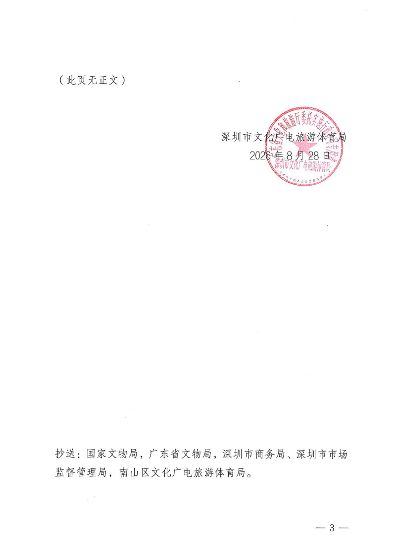 民国 粉彩蝶恋花杯 - 图19