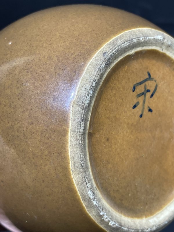 民国 酱釉小罐 - 图7