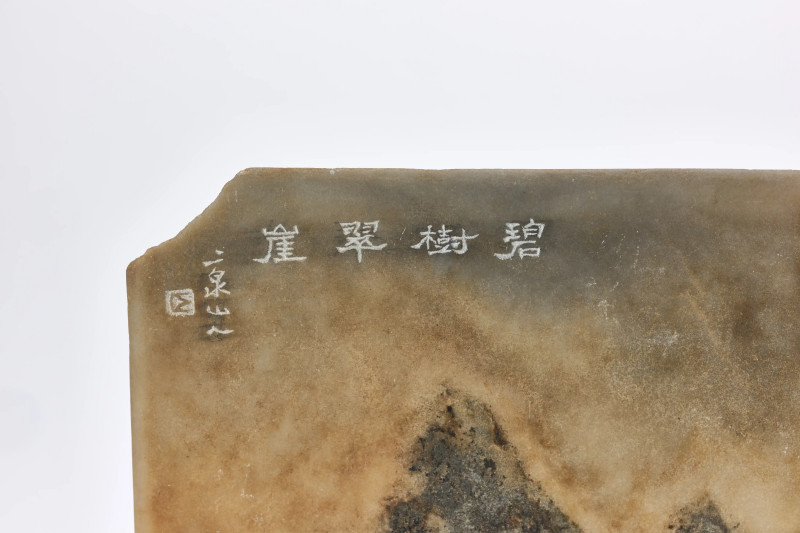 清 各类山水云石小片22件一组 - 图39
