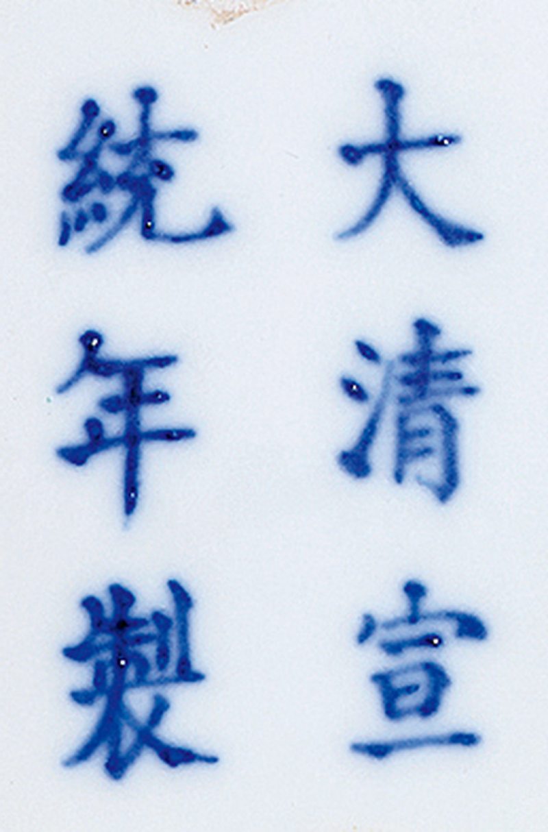 清宣统 粉彩九桃龙纹大碗 （一对） - 图4