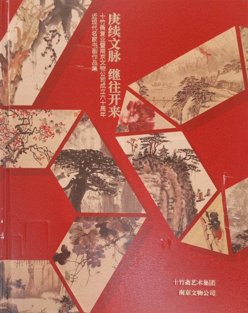 1924年作 多子多福多寿 - 图2