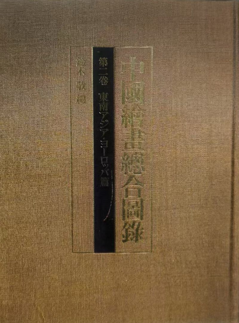 仿云林山水 - 图2