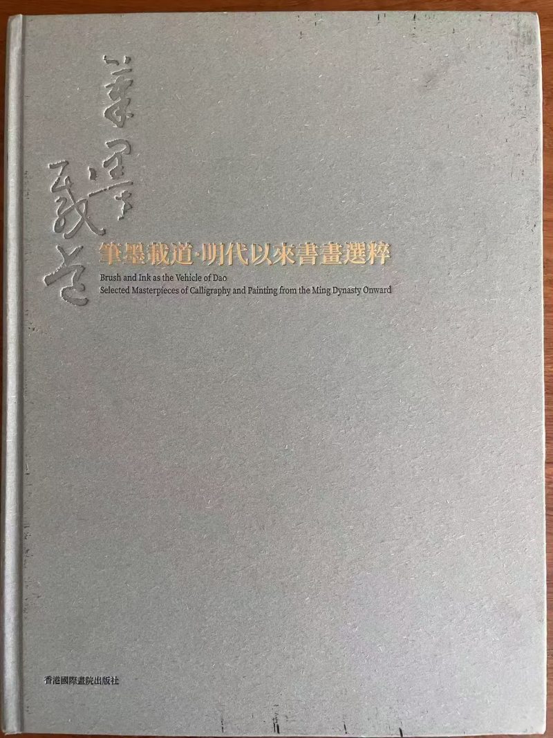1721年作 墨梅册（十开） - 图2