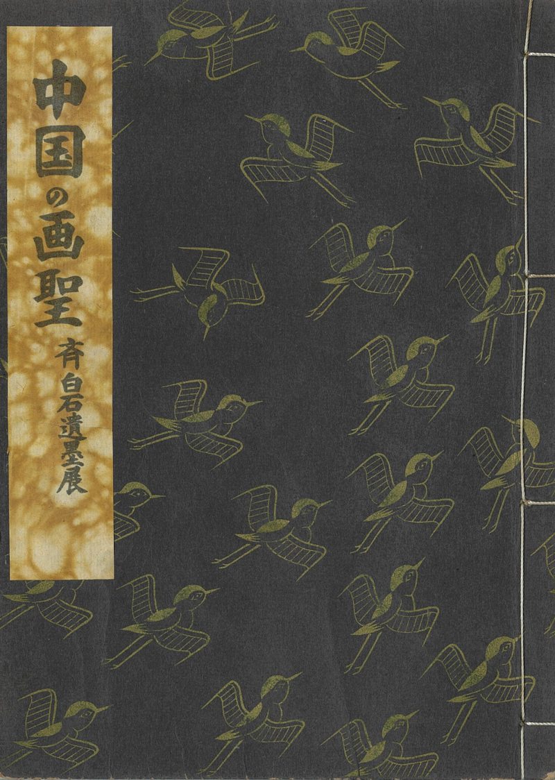 花鸟水族（四帧） - 图2