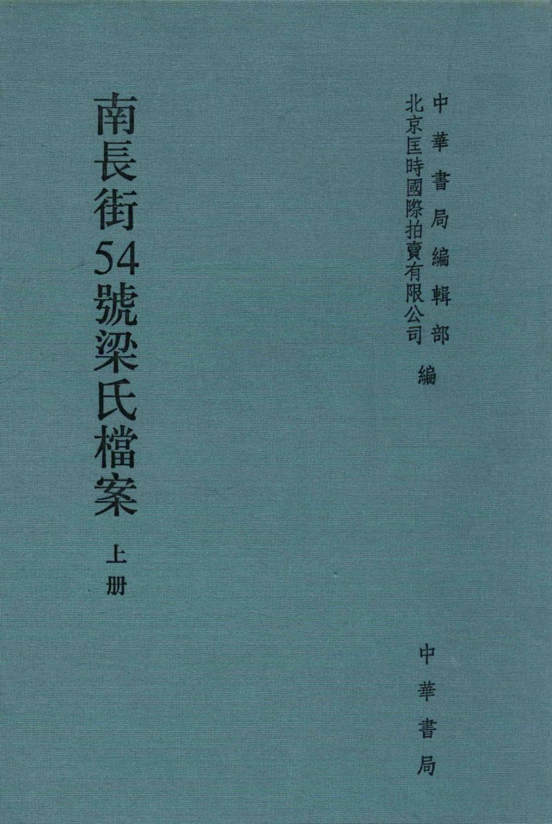 约1928年作 梁启超致梁启勋书三通三纸 - 图2