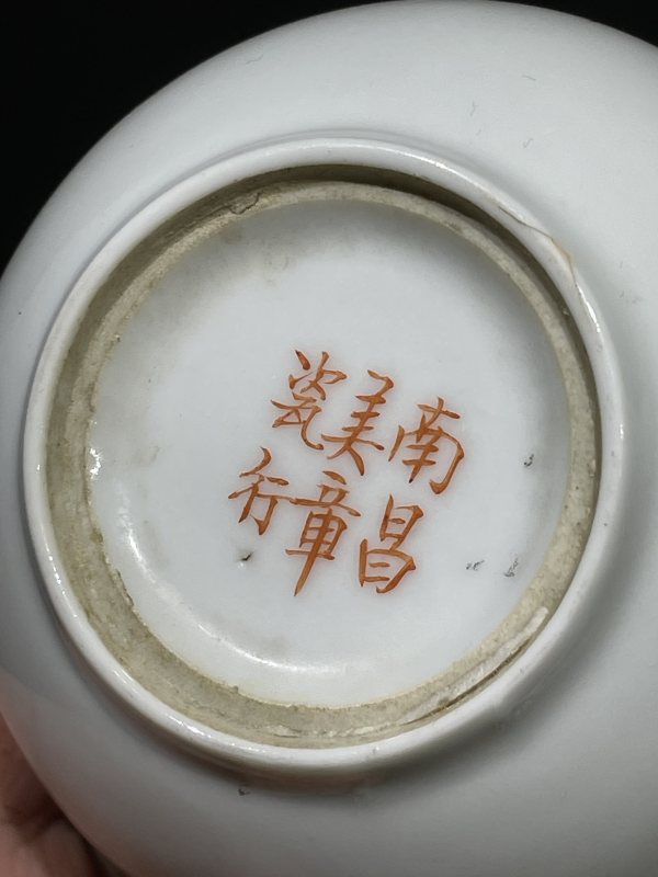 民国 墨彩诗文渣斗 - 图7
