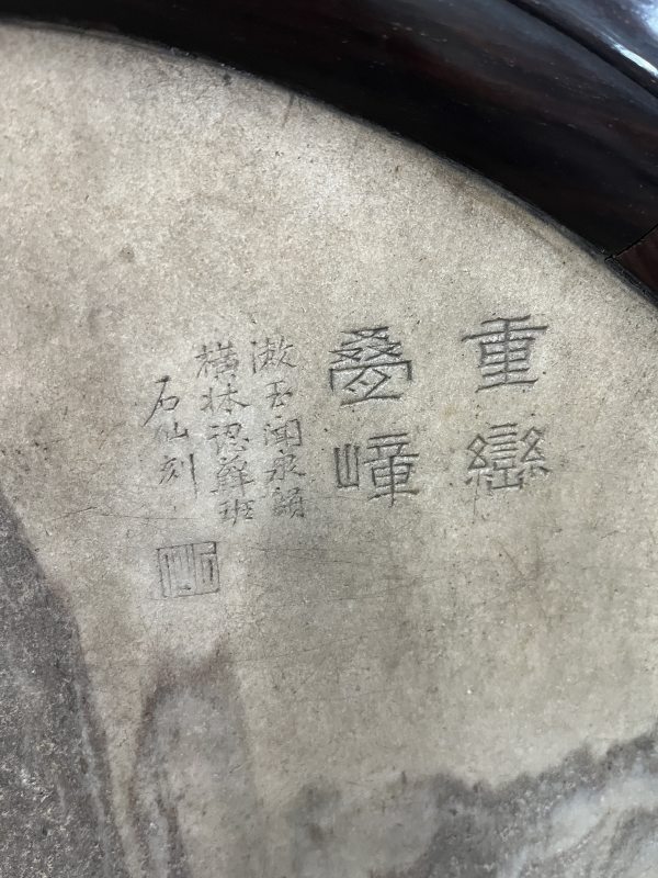 清 石仙款“重峦叠嶂”圆云石屏 - 图3