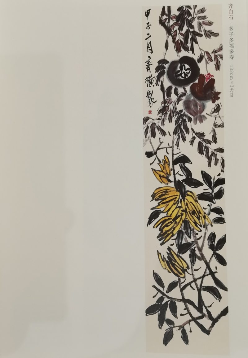1924年作 多子多福多寿 - 图3