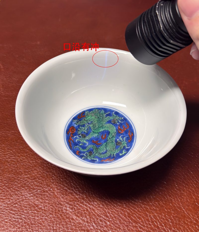清康熙 青花五彩龙纹碗 - 图14