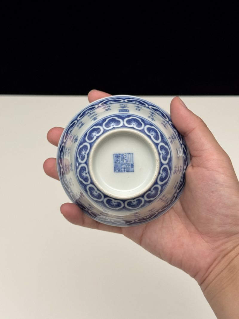 清乾隆 青花三清诗文茶碗 - 图14