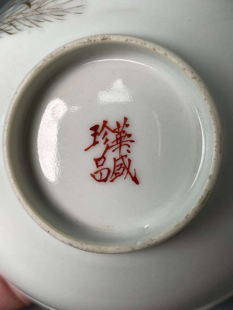 民国 浅绛彩鱼藻纹碗（一对） - 图21