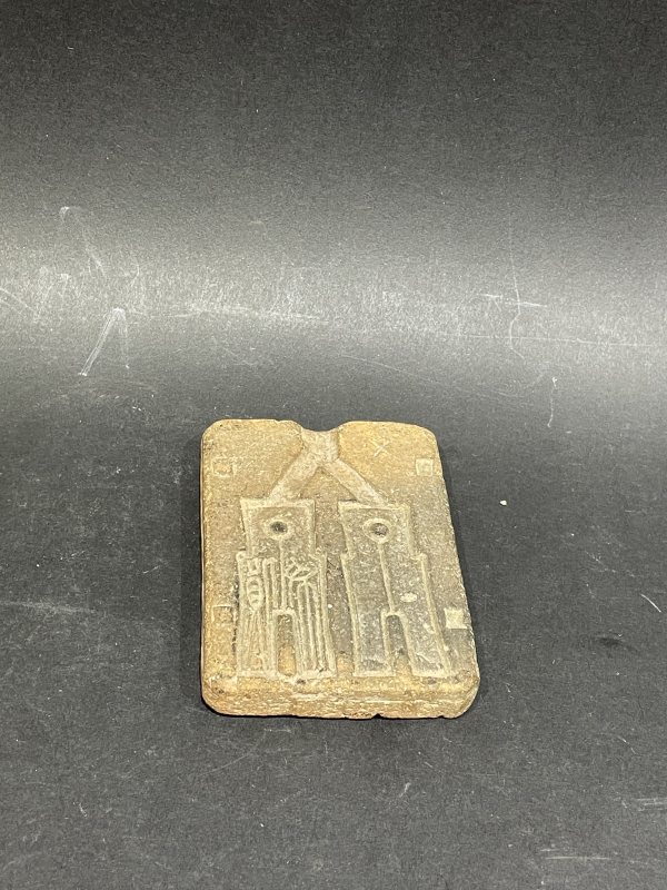 老钱币磨具一块