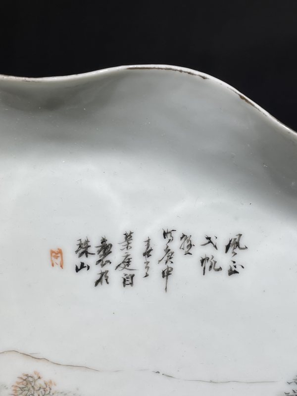 民国 浅降彩山水诗文茶盘 - 图3