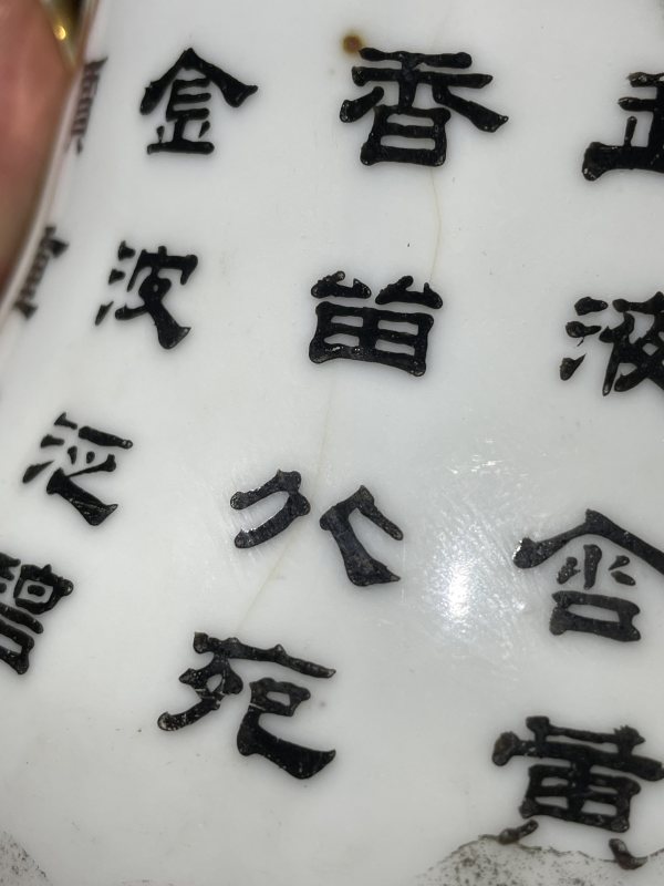 民国 金地开光胭脂墨彩山水诗文壶 - 图12