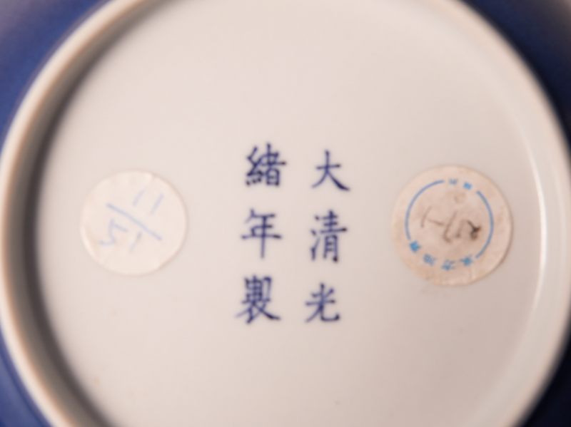 清光绪 霁蓝釉盘 - 图3