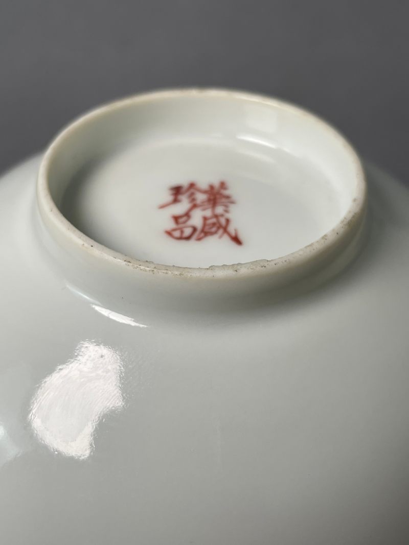 民国 浅绛彩鱼藻纹碗（一对） - 图22