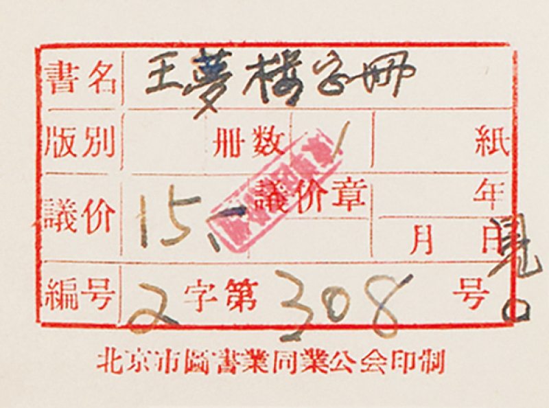 快雨堂临书册 - 图3